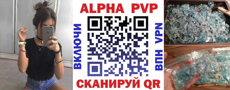 Alfa_PVP VHQ  Купить закладки  Анжеро-Судженск 