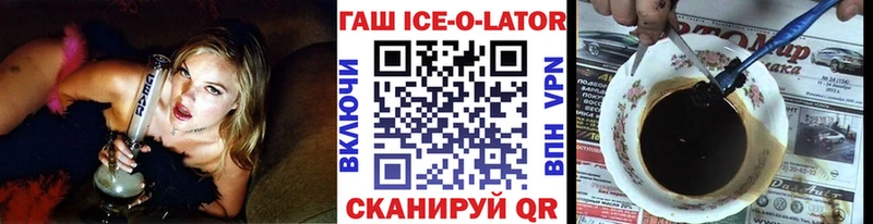ГАШИШ Ice-O-Lator  Купить  Анжеро-Судженск 