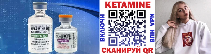 Купить  Анжеро-Судженск  КЕТАМИН VHQ 