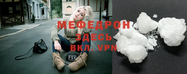 мефедрон мука Арсеньев