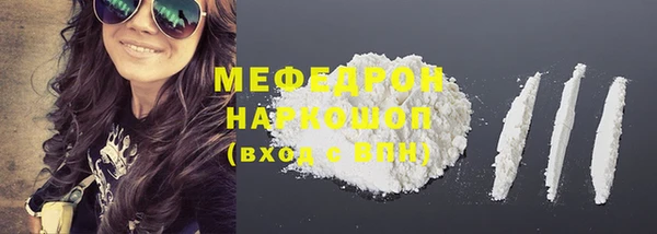 мефедрон мука Арсеньев