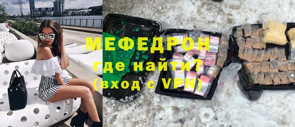 мефедрон мука Арсеньев