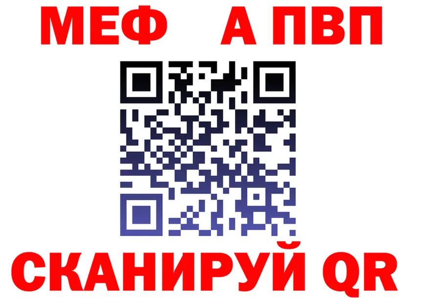 А ПВП VHQ ТОР площадка гидра Анжеро-Судженск