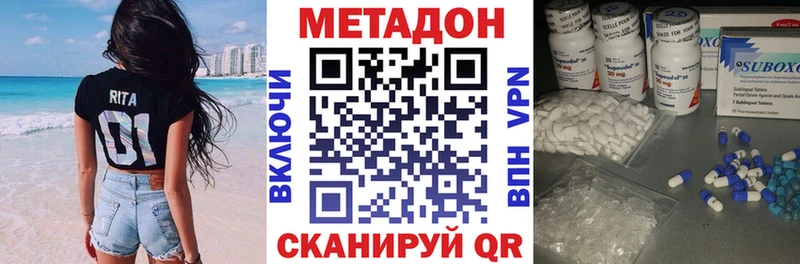 Купить  Анжеро-Судженск  Метадон мёд 